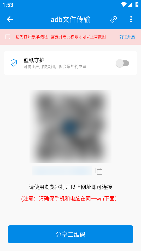 adb文件传输软件 v1.0.1