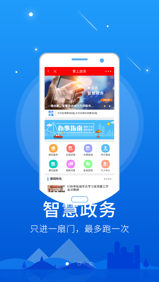 掌中离石APP v6.0.5
