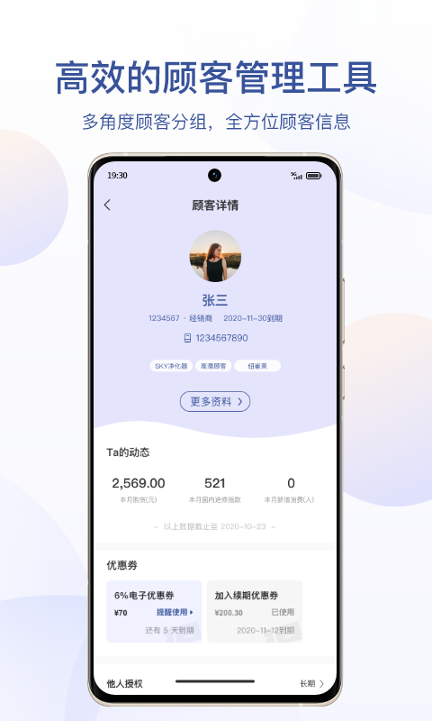 安利数码港app v4.1.8