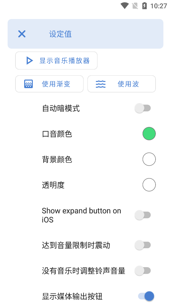 Ultra Volume汉化版 v3.8.6