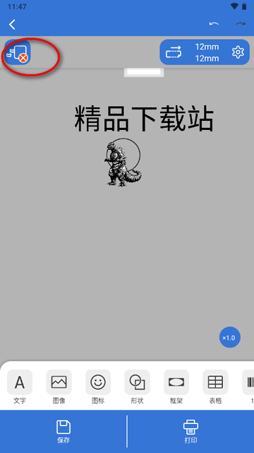 爱普生标签打印机手机版(Label Editor Mobile)