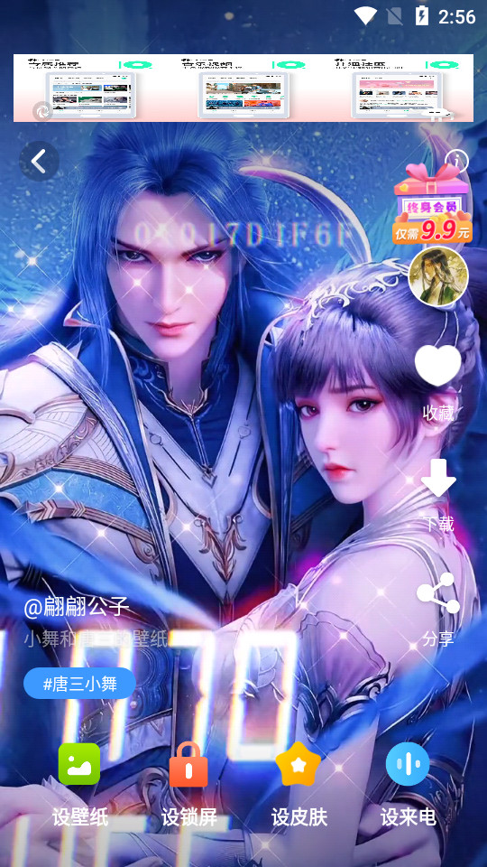 主题壁纸桌面 v1.8.0