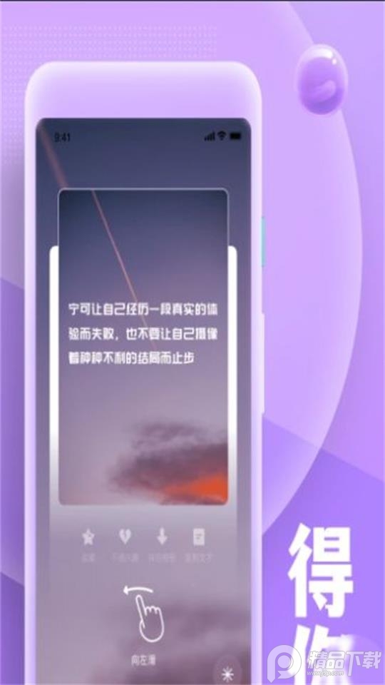 糟老头式语录app v1.0.0
