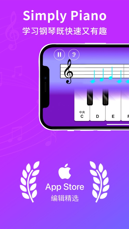SimplyPiano app v7.19.8