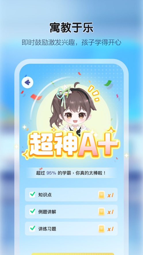 学小伴app v2.03.01