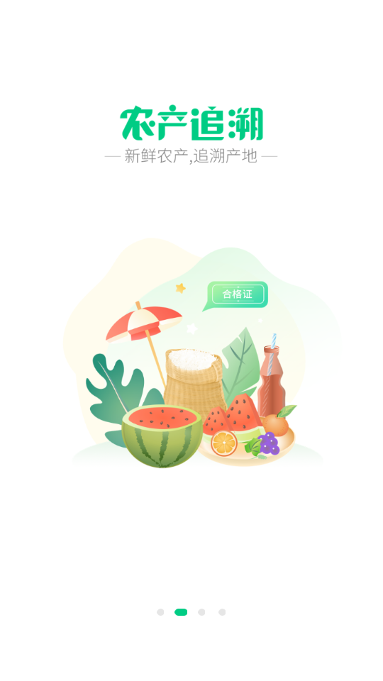 手掌农场APP v1.0.0