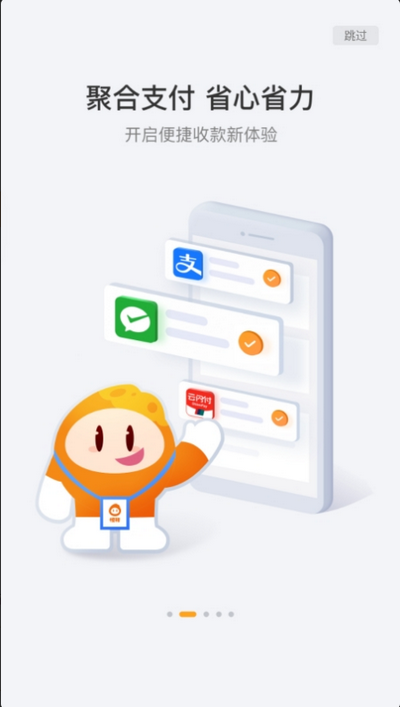 橙宝商户通app官方 v1.0.6