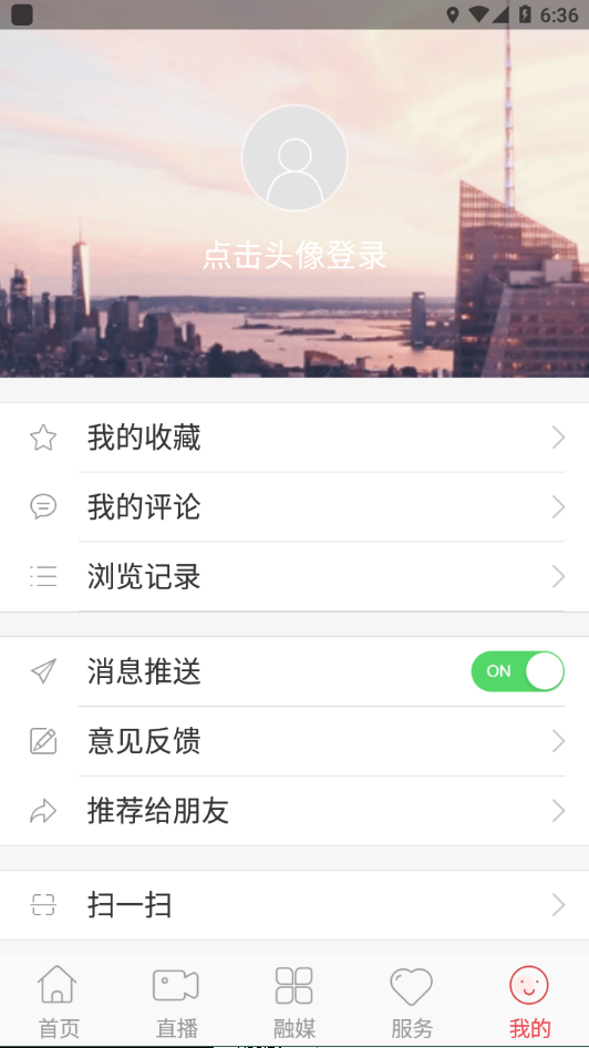 融汇乾安APP v1.1.5