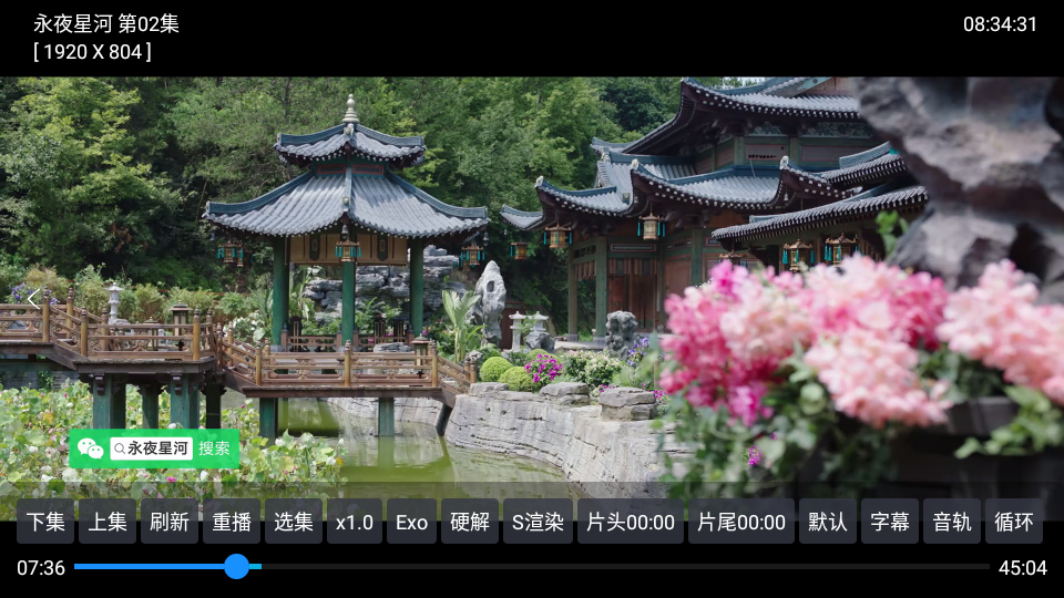 星辰仓TV官方最新版 v6.1.3