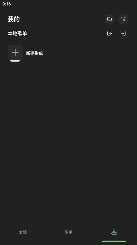 岸听音乐官方app v2.5