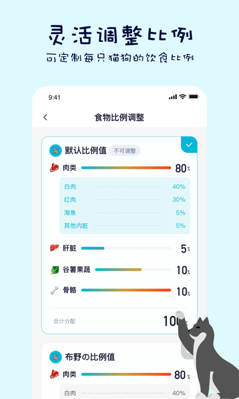 生骨肉计算器安卓版 v2.8.0