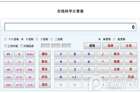 科学计算器会员解锁版