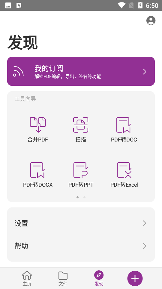 福昕PDF编辑器 福昕PDF编辑器