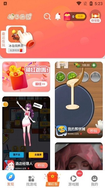 柚子乐园正版官方版 9.7.10 安卓版 v9.7.10