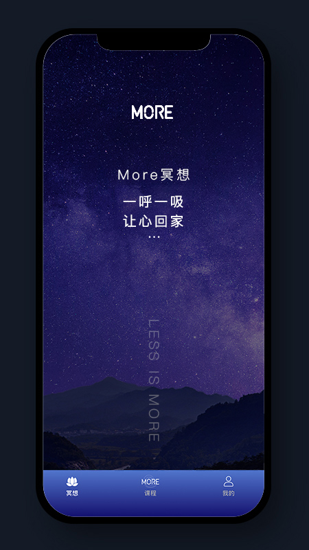墨尔冥想app下载 v4.06.2