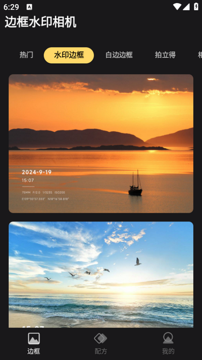 边框水印相机app v3.1