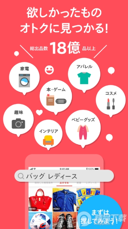 煤炉Mercari日本二手交易平台 v5.192.0