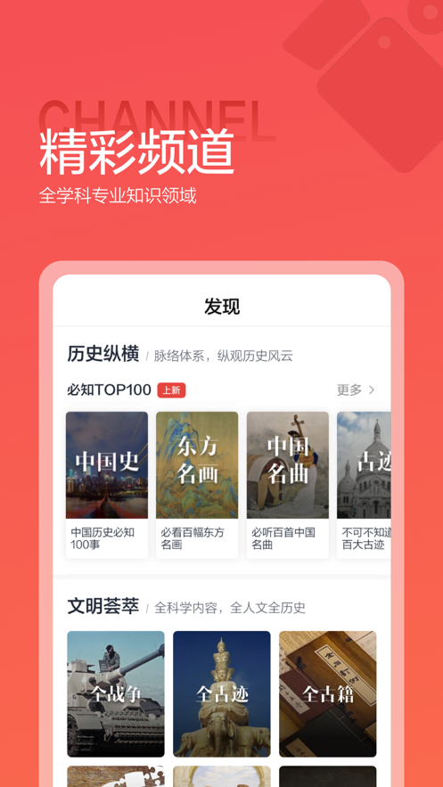 全知识app下载 v4.35.1