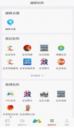 定安发布app最新版 1.4.9安卓版 v1.4.9