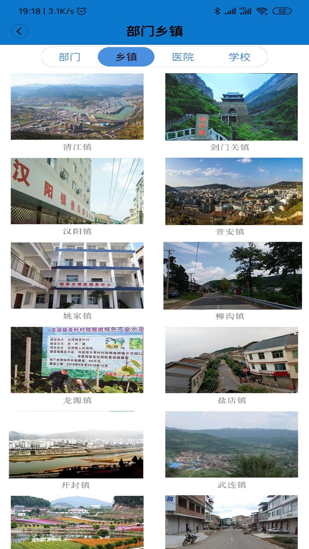 剑阁融媒体APP v3.1.0