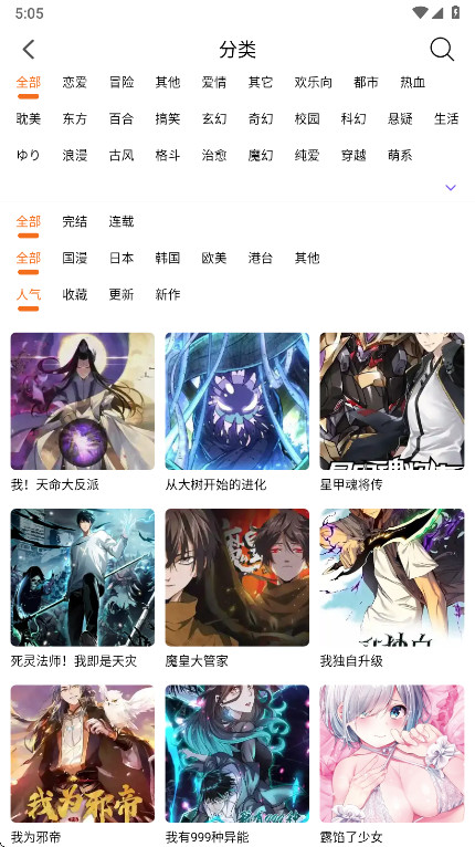 漫狐X app官方版 v2.1.0安卓版 vv2.1.0
