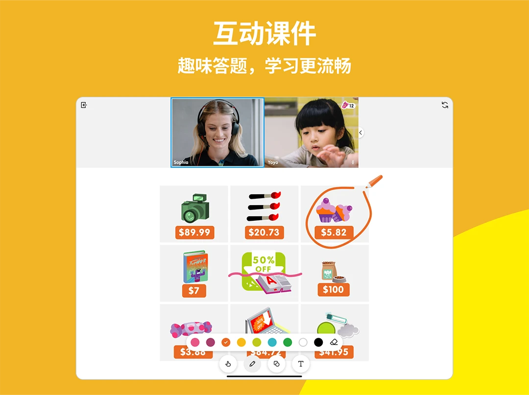 英孚云学app