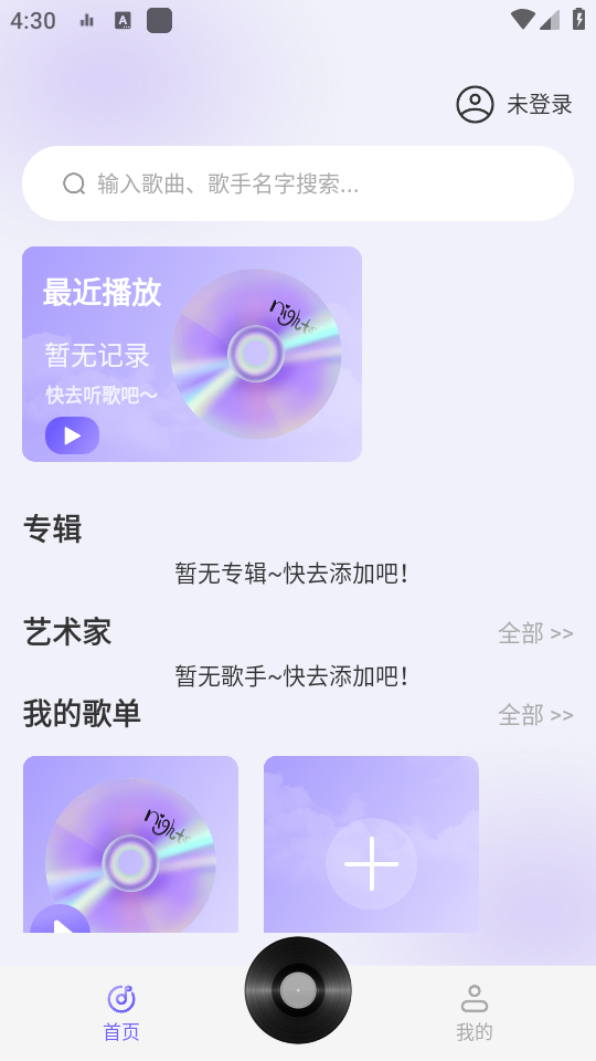 收音机听听app官方 v1.0.1