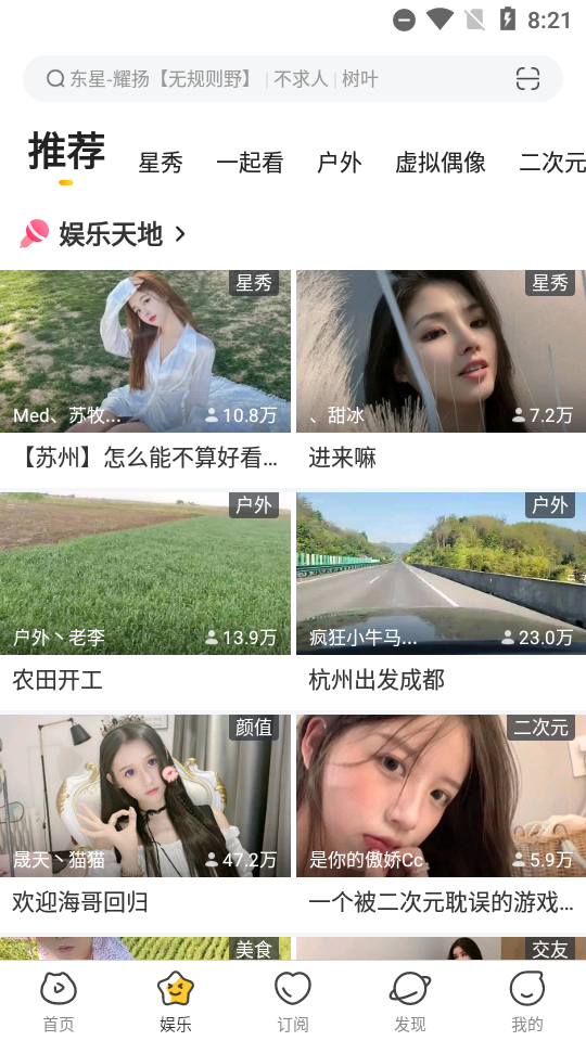 虎牙直播谷歌商店最新版 v7.11.80