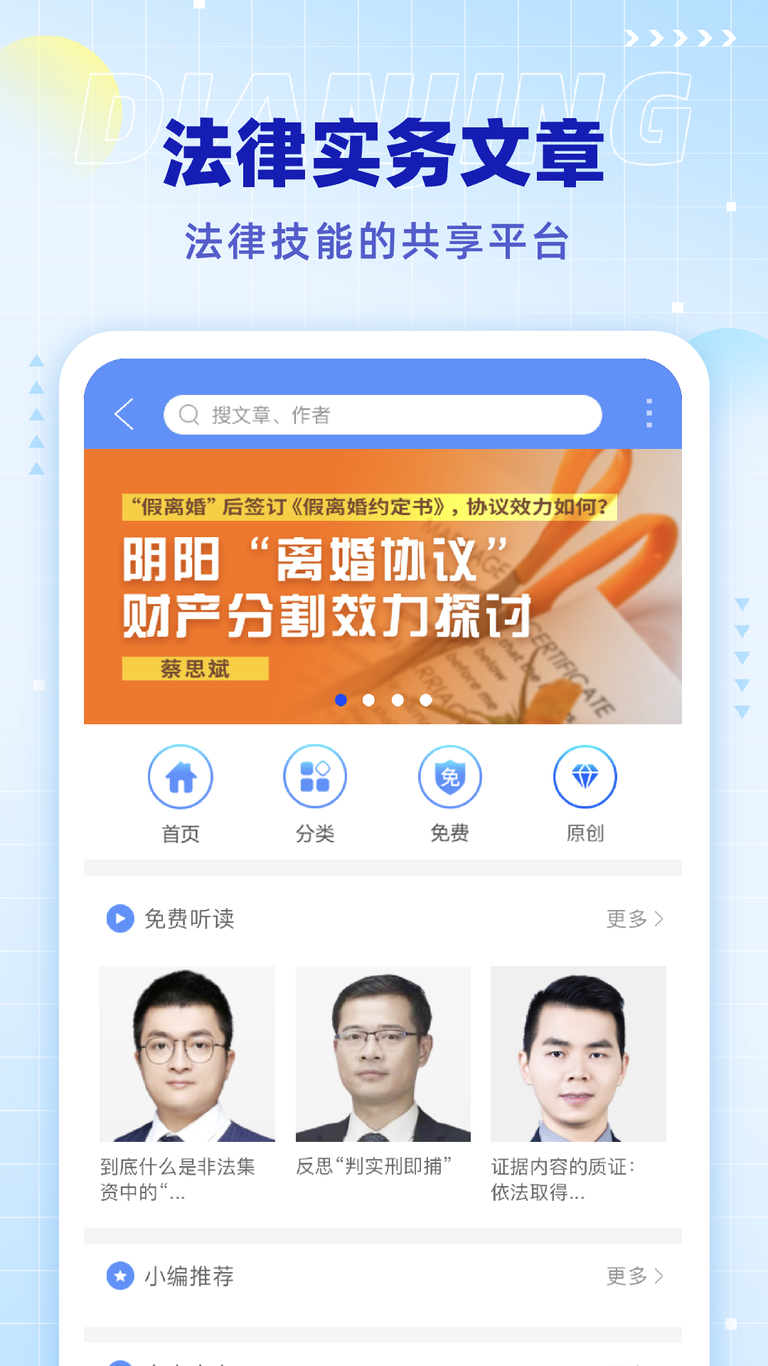点睛网app v5.77