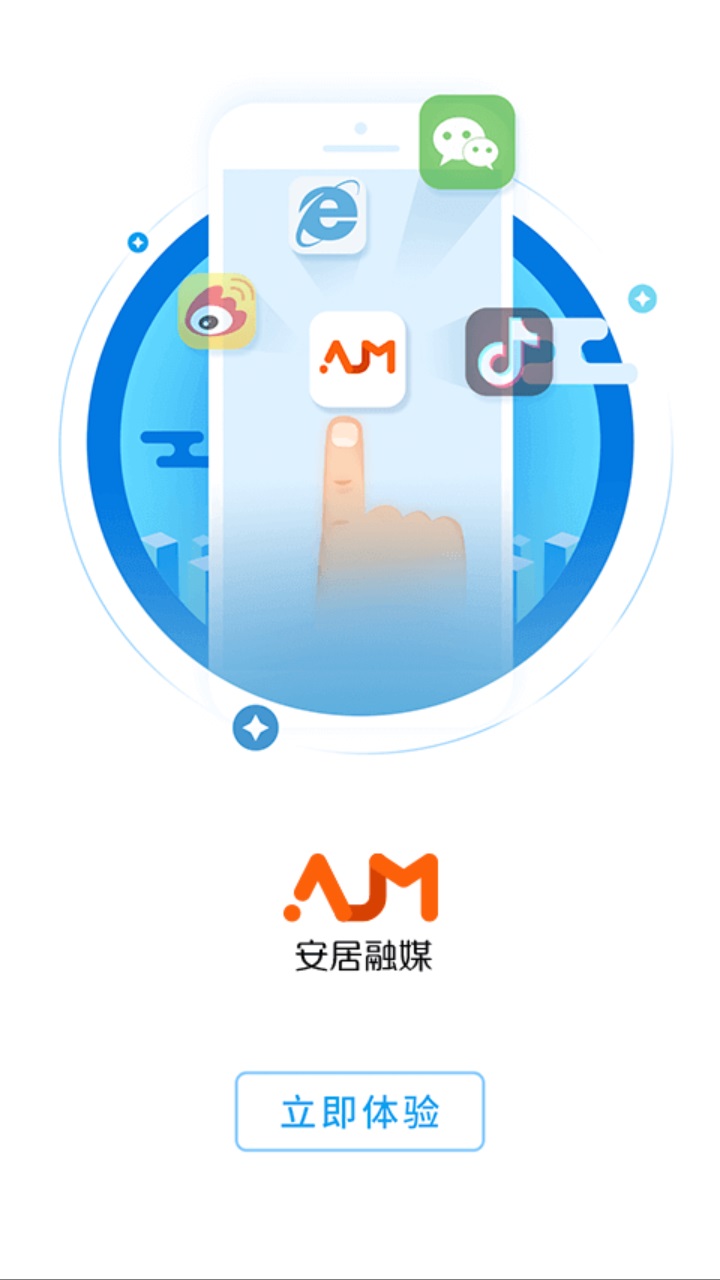 安居融媒官方版 3.3.0安卓版 v3.3.0
