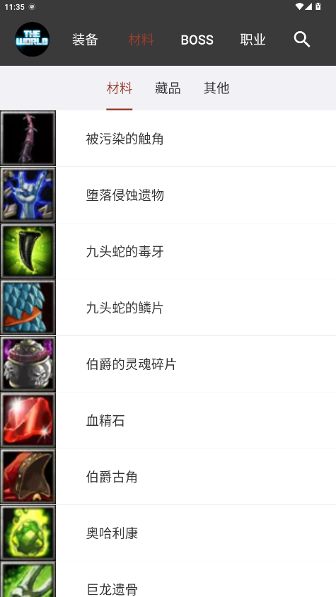 世界RPG助手官方版 3.7.2安卓版 v3.7.2