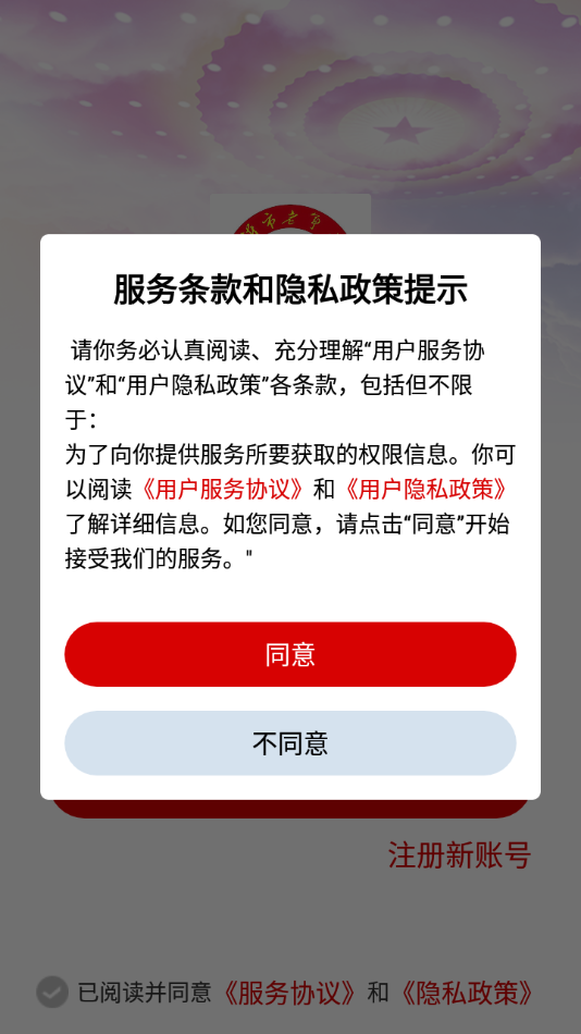 老年大学报名app v1.14.5