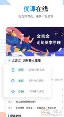 潇湘高考app v1.7.4