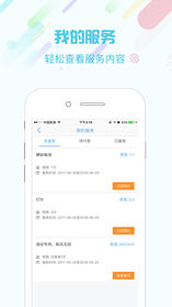 网约护士 v1.0