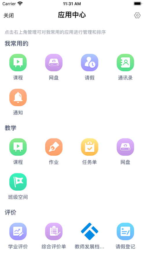 十一亦小app下载 v1.1.7