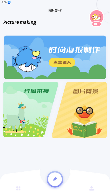 我的相册app v1.5