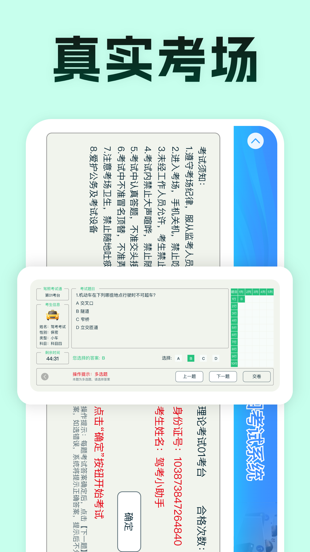 驾考满分通最新版 v1.0.9