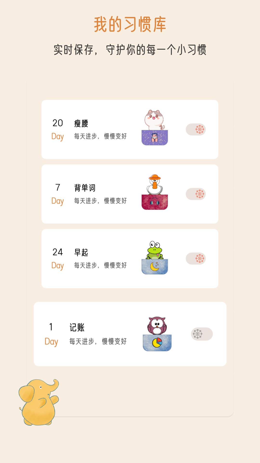 小象慢慢app v1.1.2
