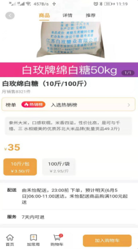 禾饴商城app v1.0.29