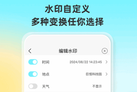 人人水印相机app最新版2025