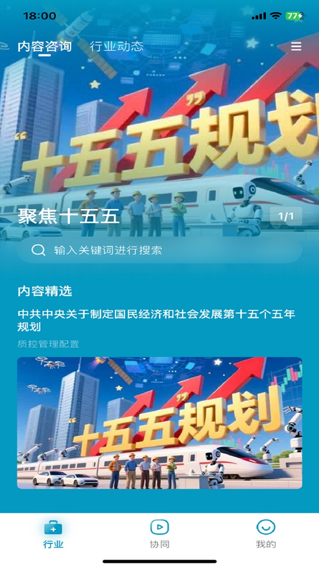 红云远程医疗 v1.1.38