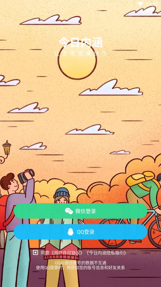 今日内函官方版 1.0安卓版 v1.0