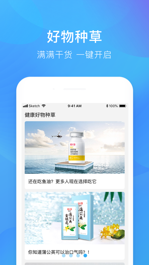 娃哈哈康有利app v1.7.1