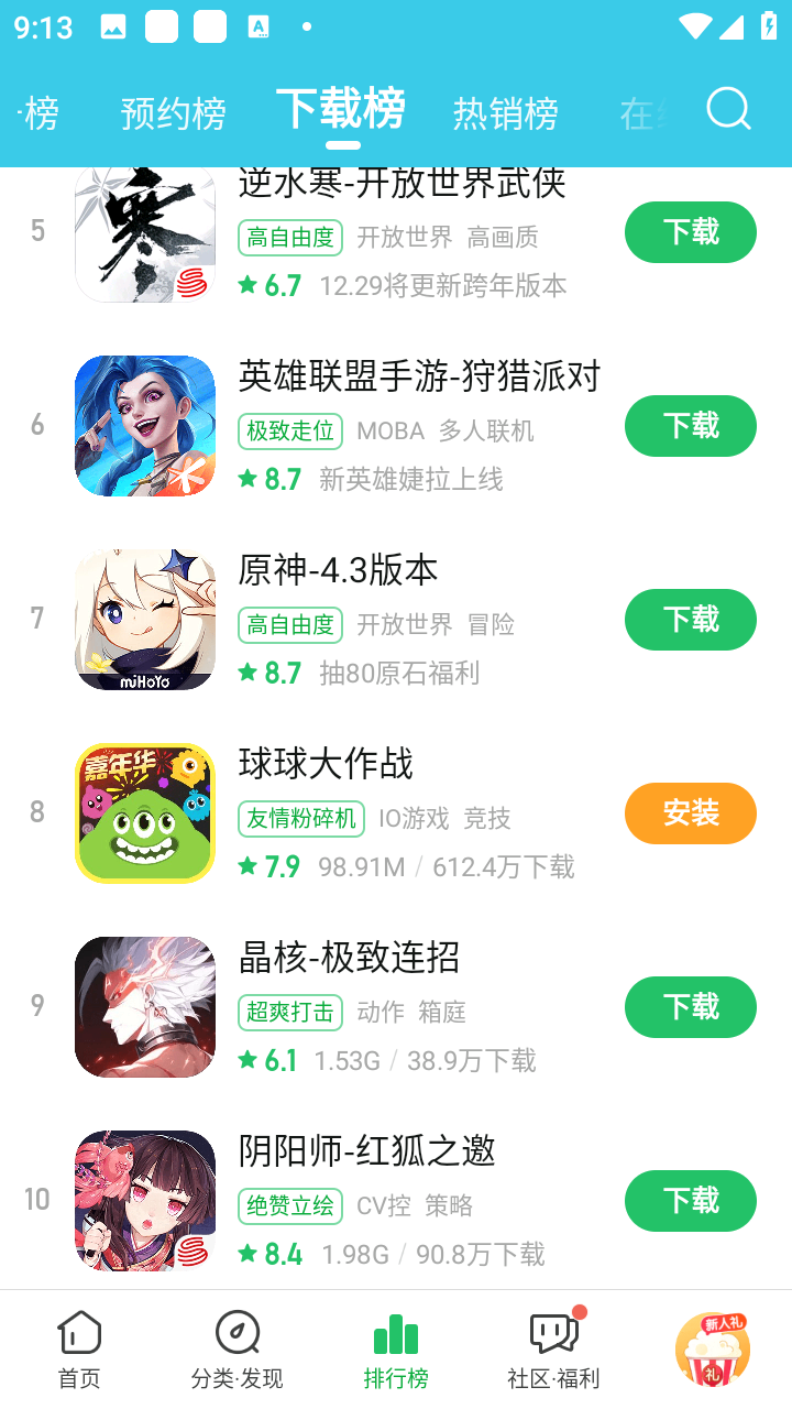 爆米花游戏盒子正版免费 1.5.8.007最新版本 v1.5.8.007