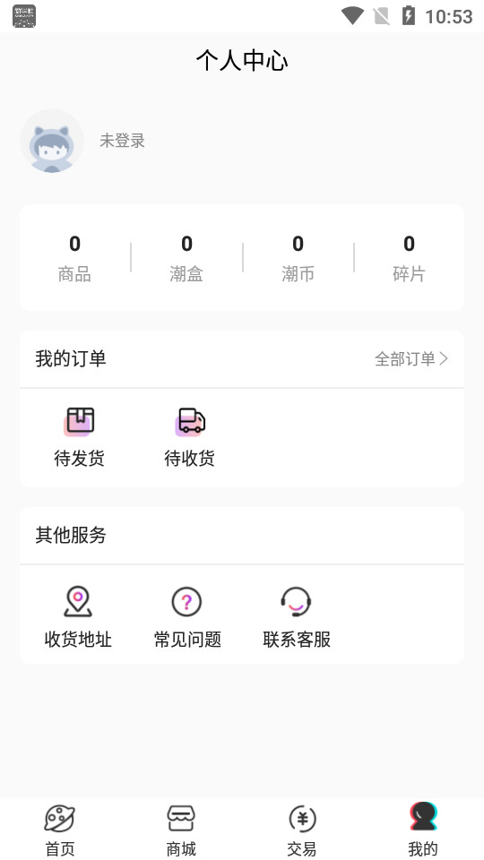 潮哆盲盒app v1.1