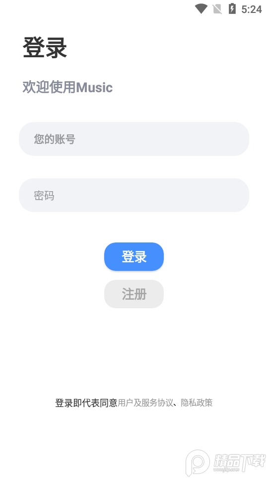 芥末音乐app v1.1