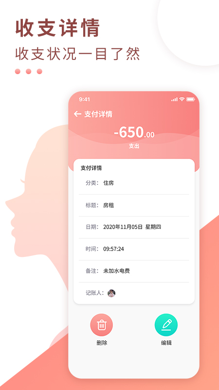 标准记账软件 v2.0.7