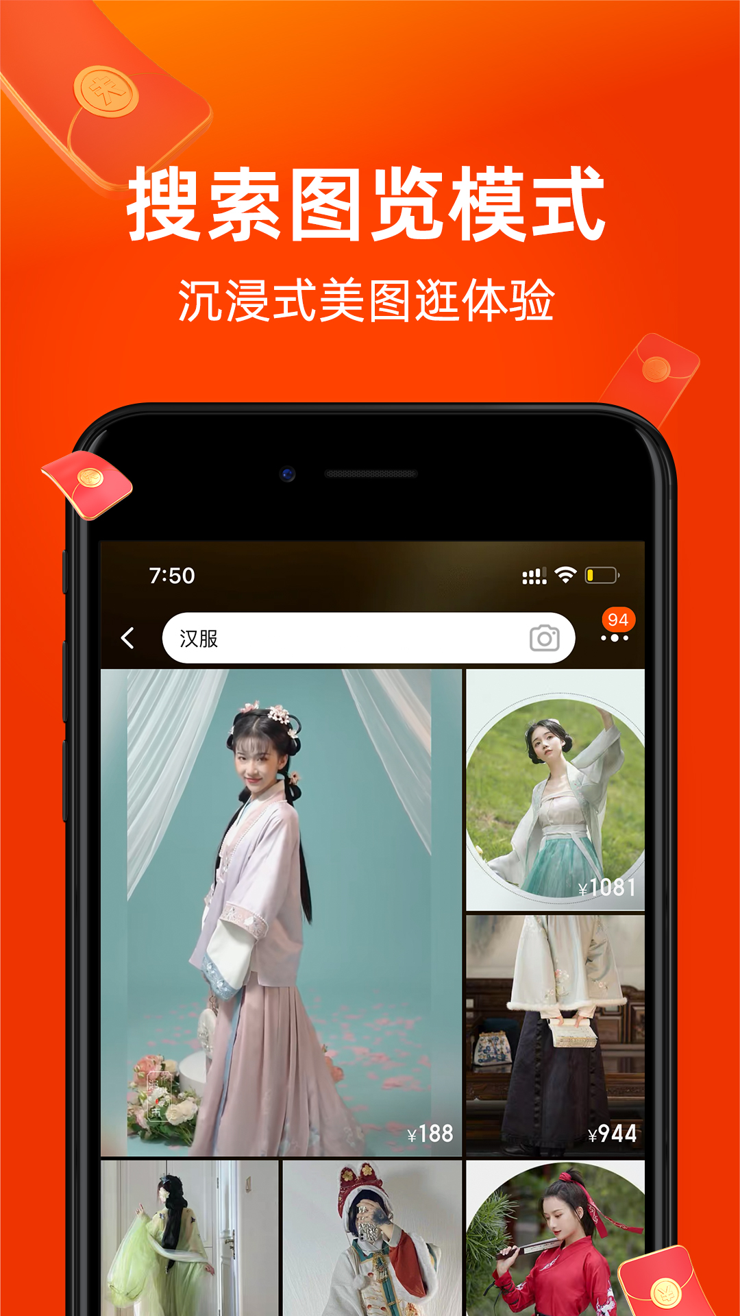 淘宝app v10.58.0