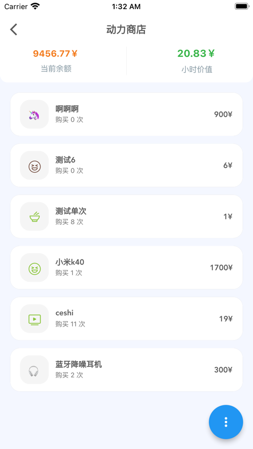 uptimer APP下载 v0.6.46
