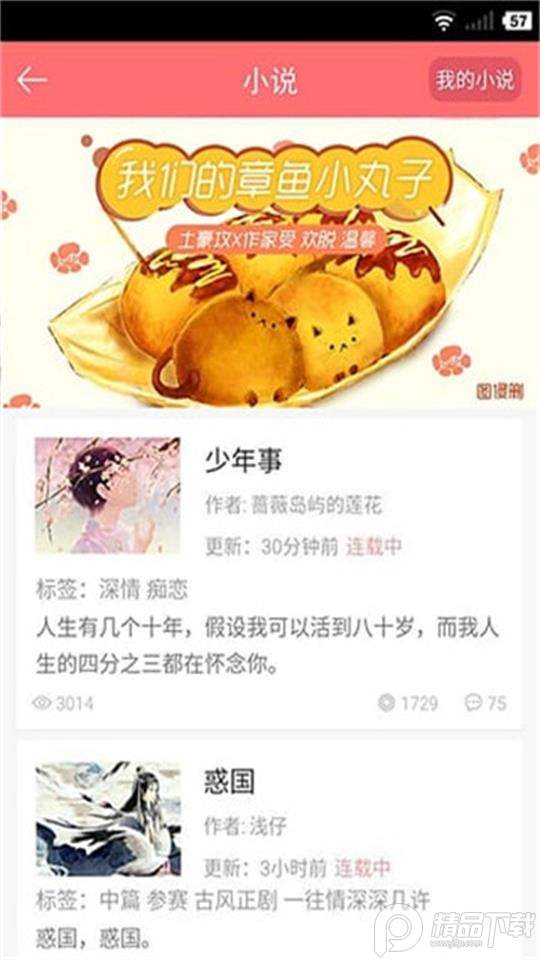 豆腐fm v1.2